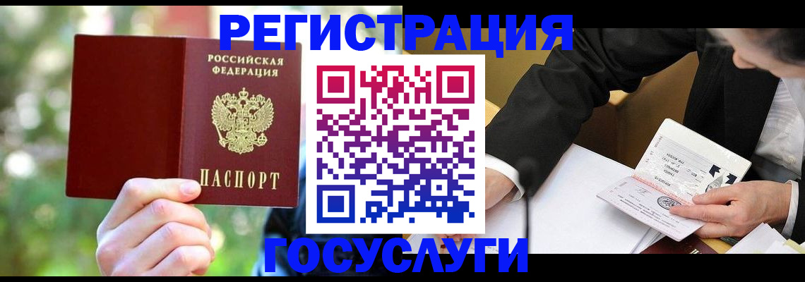 временная регистрация для школы в Усть-Катаве